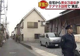 男性2人と女性1人の遺体が見つかる　埼玉
