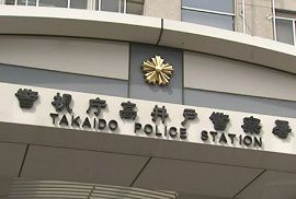 現金を詐取した警視庁の巡査が去年も１４万円詐取