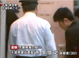 千葉県警の３０才男性巡査が児童買春