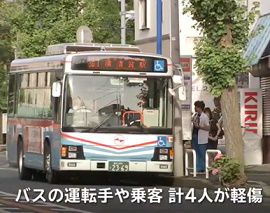 横須賀市職員が酒気帯び運転でバスに追突