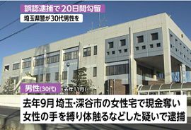 埼玉県警が誤認逮捕で男性を20日間勾留