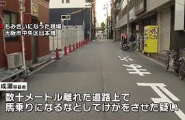和歌山県警巡査が盗撮行為を注意され暴行