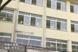 小学校の男性教諭が女子児童を盗撮か　福岡