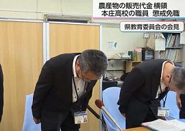 宮崎県立本庄高校の職員が実習の販売代金を横領