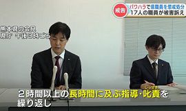 熊本県職員が部下17人にパワハラ　懲戒処分