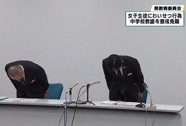 栃木県の中学校教諭が女子生徒にわいせつ行為