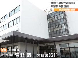 柴田町役場職員がリサイクル会社で窃盗　宮城