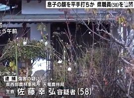静岡県職員の男が息子に暴力・傷害で逮捕