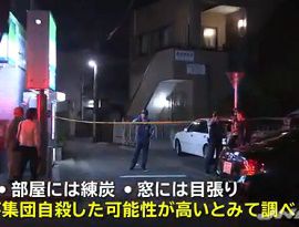 江戸川区の住宅で男女５人の遺体　集団自殺か