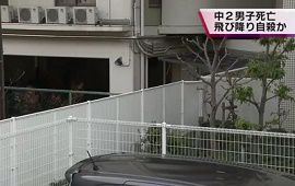 マンションで中２男子が飛び降り自殺か　神戸