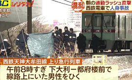 朝の通勤ラッシュ・男性が列車にひかれ死亡　福岡
