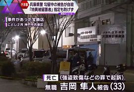 兵庫県警兵庫署で勾留中の被告の男が自殺