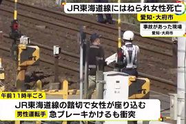 JR東海道線の新快速列車に女性がはねられ死亡　愛知