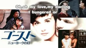 Unchained Melody / The Righteous Brothers by びぶらくん