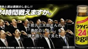 勇気のしるし / 牛若丸三太郎 by びぶらんくん