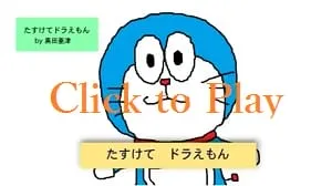 【初音ミク】たすけてドラえもん