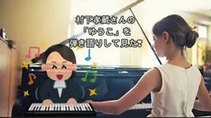 ゆうこ / 村下孝蔵 by びぶらんくん