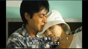 瞳をとじて / 平井堅 by びぶらんくん