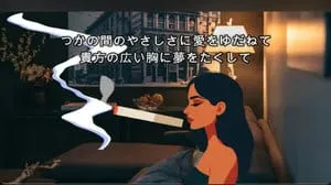 炎 / 松山千春 by びぶらんくん