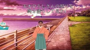 契り / 五木ひろし Covered by びぶらくん