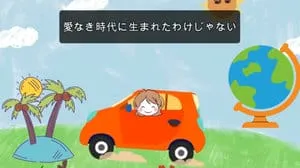 やさしくなりたい / 斉藤和義 Covered by びぶらくん