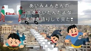 生きていたんだよな / あいみょん Covered by びぶらくん