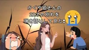 22才の別れ / かぐや姫 Covered by びぶらくん