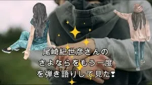 さよならをもう一度 / 尾崎紀世彦 Covered by びぶらくん