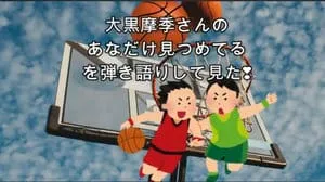 あなただけ見つめてる / 大黒摩季 Covered by びぶらくん