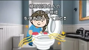 トイレの神様 / 植村花菜 Covered by びぶらくん