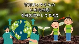 いのちの歌 / 竹内まりや Covered by びぶらくん