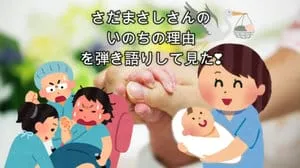 いのちの理由 / さだまさし by びぶらくん