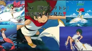 Go！Go！トリトン / ヒデタ樹、杉並児童合唱団 by びぶらくん