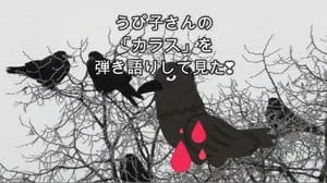 カラス / うぴ子 by びぶらくん