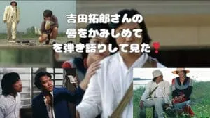 唇をかみしめて / 吉田拓郎 by びぶらくん