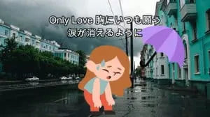 ONLY LOVE / HOUND DOG by びぶらくん