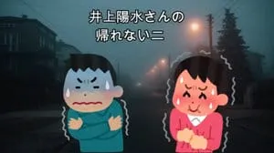 帰れない二人 / 井上陽水 by びぶらくん