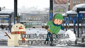 望郷じょんから / 細川たかし by びぶらくん