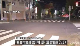 秦野市職員を酒気帯び運転容疑で逮捕　神奈川