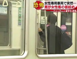 神戸の地下鉄で男が突然女性の首を絞める