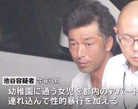 建設作業員の男が幼稚園児に性的暴行　東京
