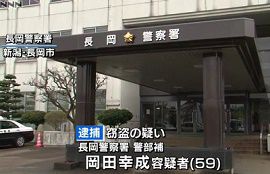 窃盗担当の警察官が万引きで逮捕　新潟県警