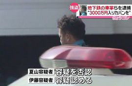 名古屋市職員をパチンコ店強盗容疑で逮捕