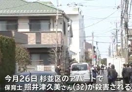 女性保育士殺害事件で同僚の男を逮捕　東京・杉並