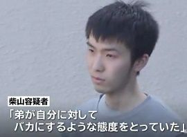 ２２歳の男が就寝中の弟をバールで殴る　神奈川