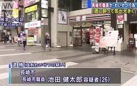 長崎市職員が繁華街で女性にわいせつな行為　熊本