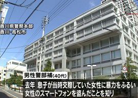 香川県警の警部補が息子の事件証拠隠滅