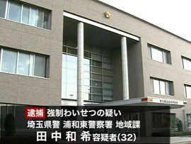 警察官が１０代女性にわいせつ行為　埼玉