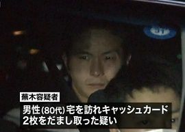 神奈川県警の現職警察官がカード詐取