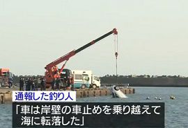 静岡・磐田市の漁港で車が海に転落し男女３人死亡